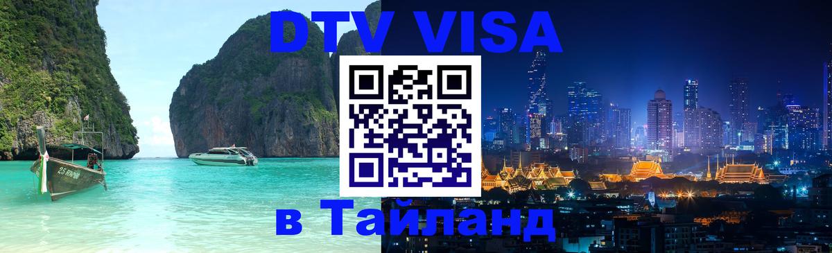 Сколько стоит DTV виза — актуальные цены, оформление даже без документов - Каракас  20.11.2025 